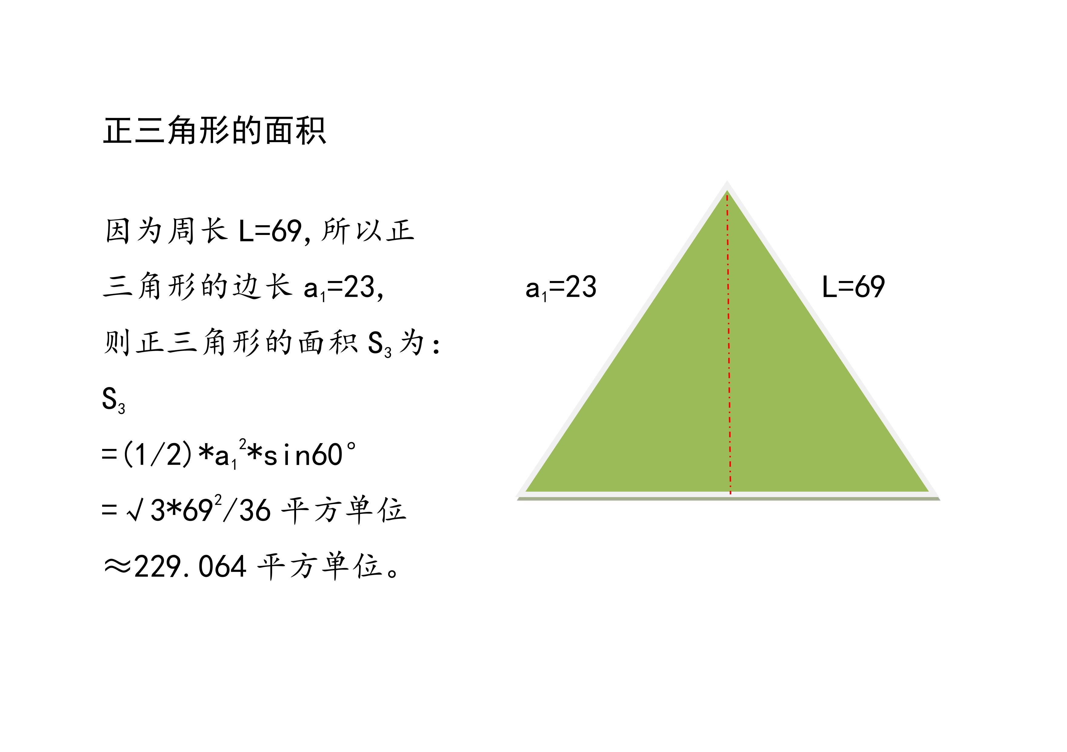 已知多边形长方形面积求周长,已知面积求正方形的周长