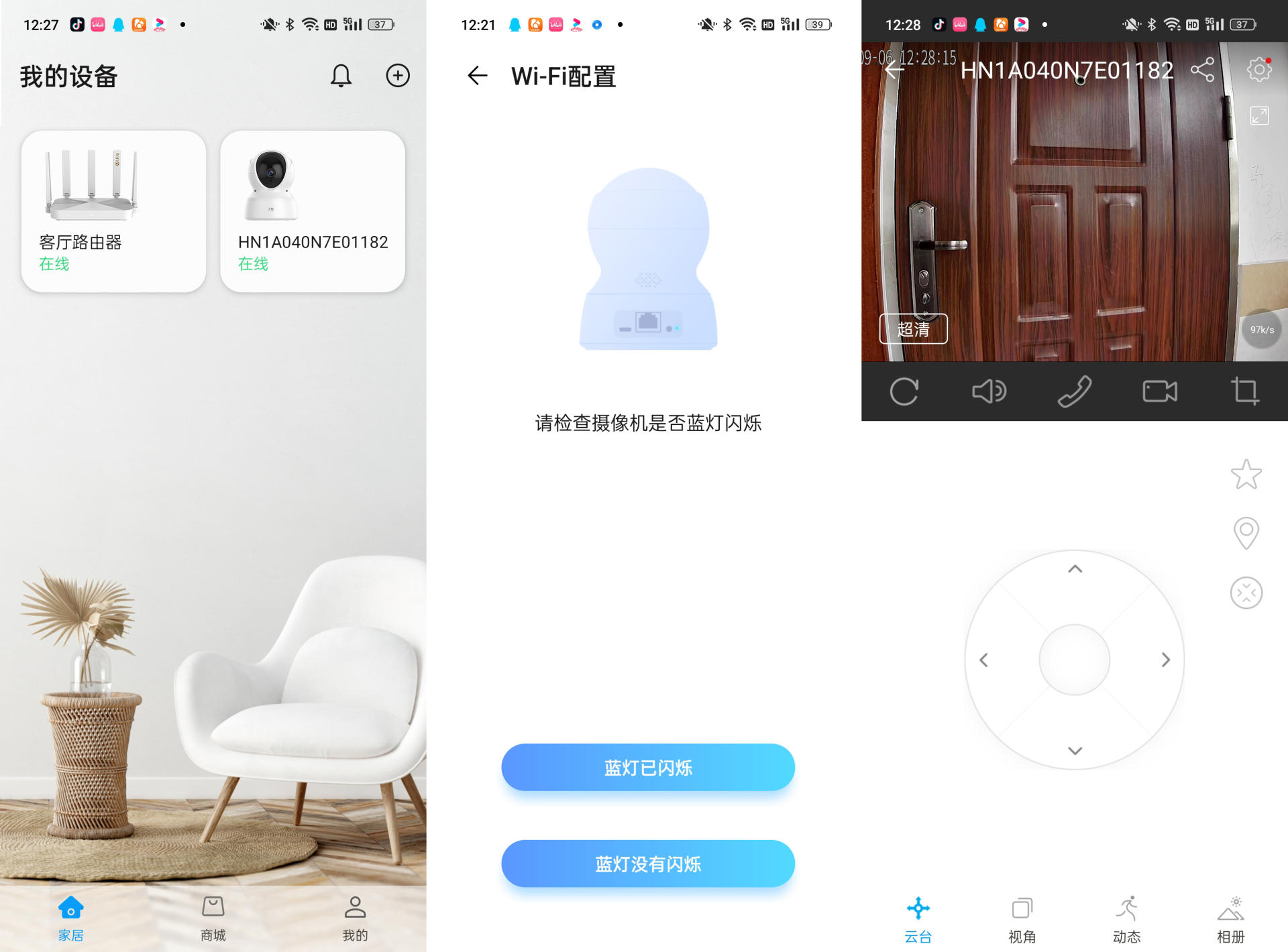 家用智能摄像头排行榜,家用智能摄像头测评排行榜
