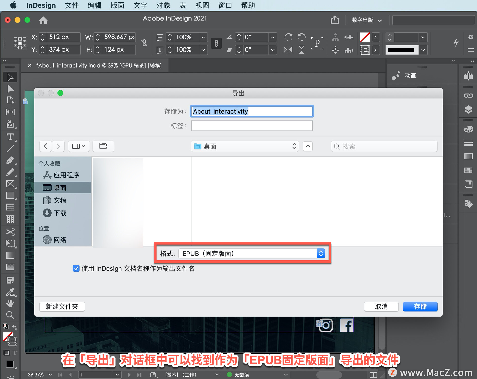 indesign教程页面设置,indesign快捷键使用方法