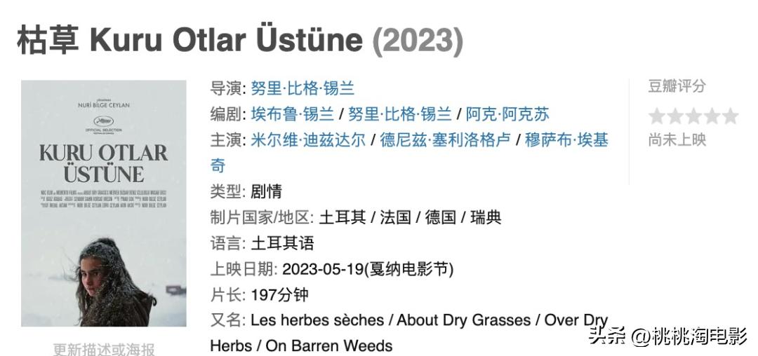 这届戛纳都有哪些看点,戛纳盘点