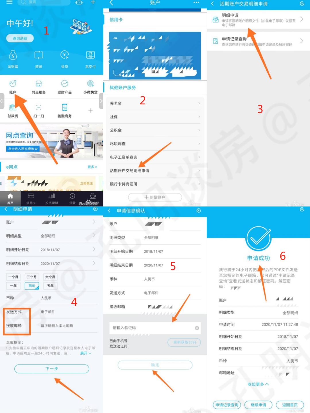 如何在手机银行app查询过往流水,银行app查银行流水怎么操作