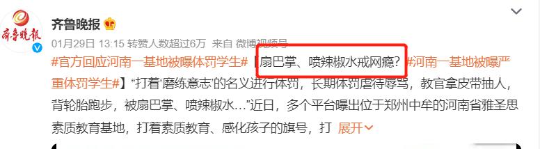 闄曡タ鏇濇暀鑲插熀鍦版悶浣撶綒,鏁欒偛鏈烘瀯娈存墦瀛︾敓鍠疯荆妞掓按