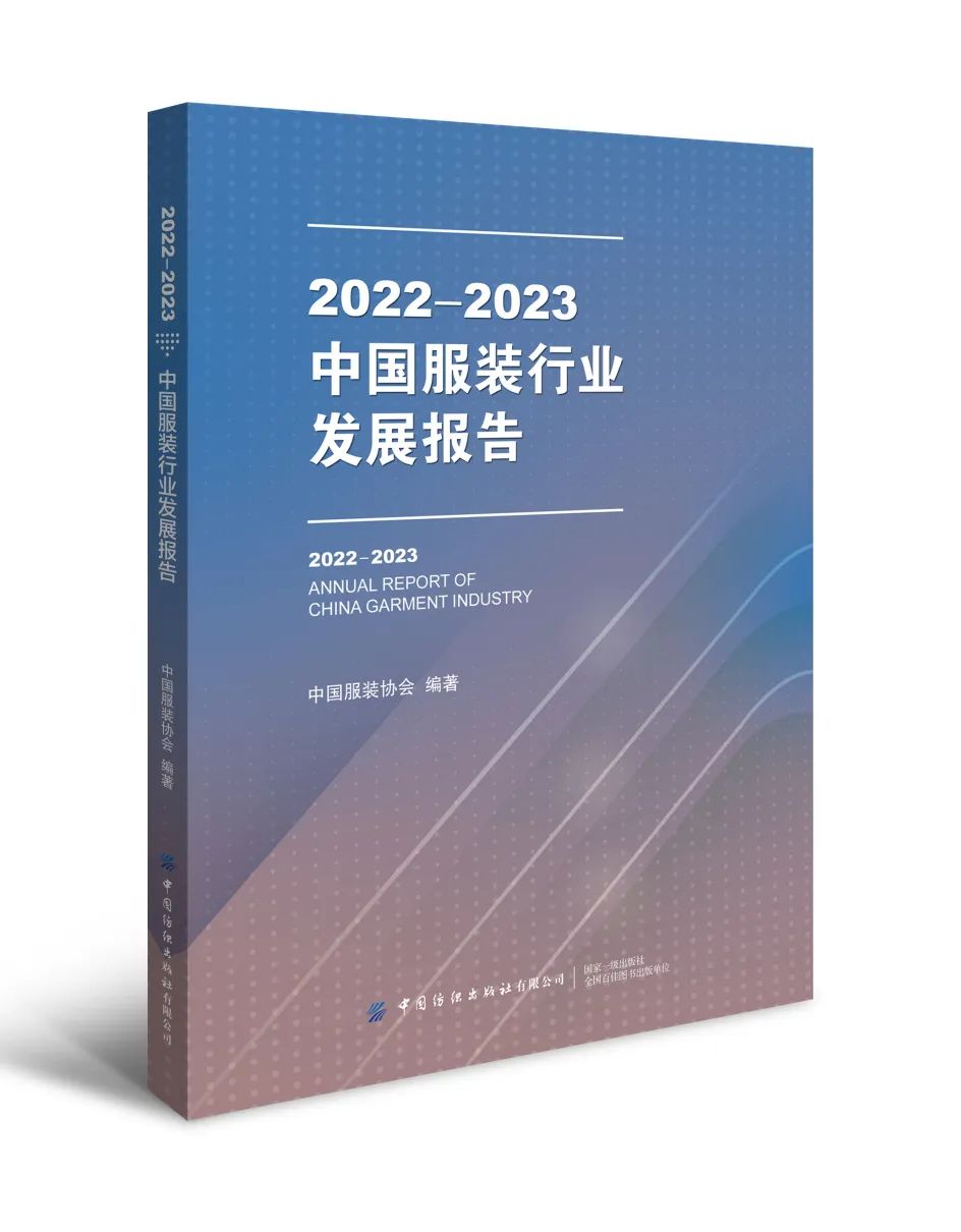 2023服装行业前景建议,2023年服装行业发展新趋势