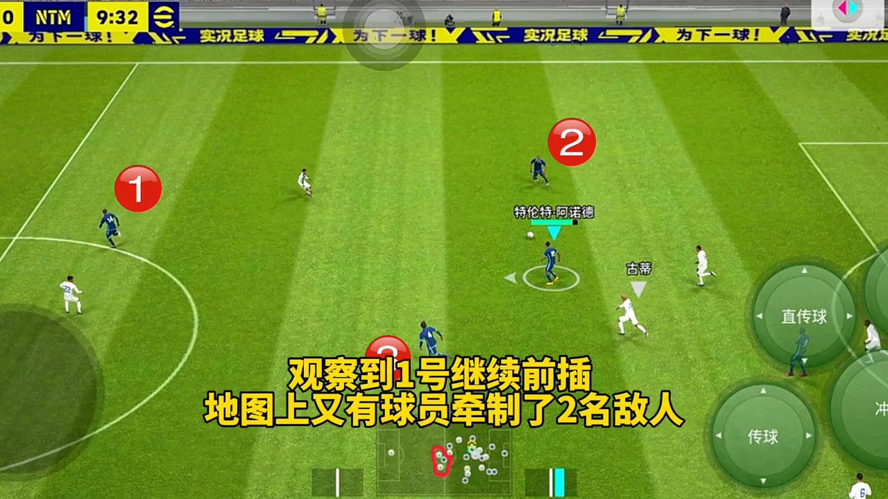 实况足球手游4213最新阵型预设,实况技巧传球