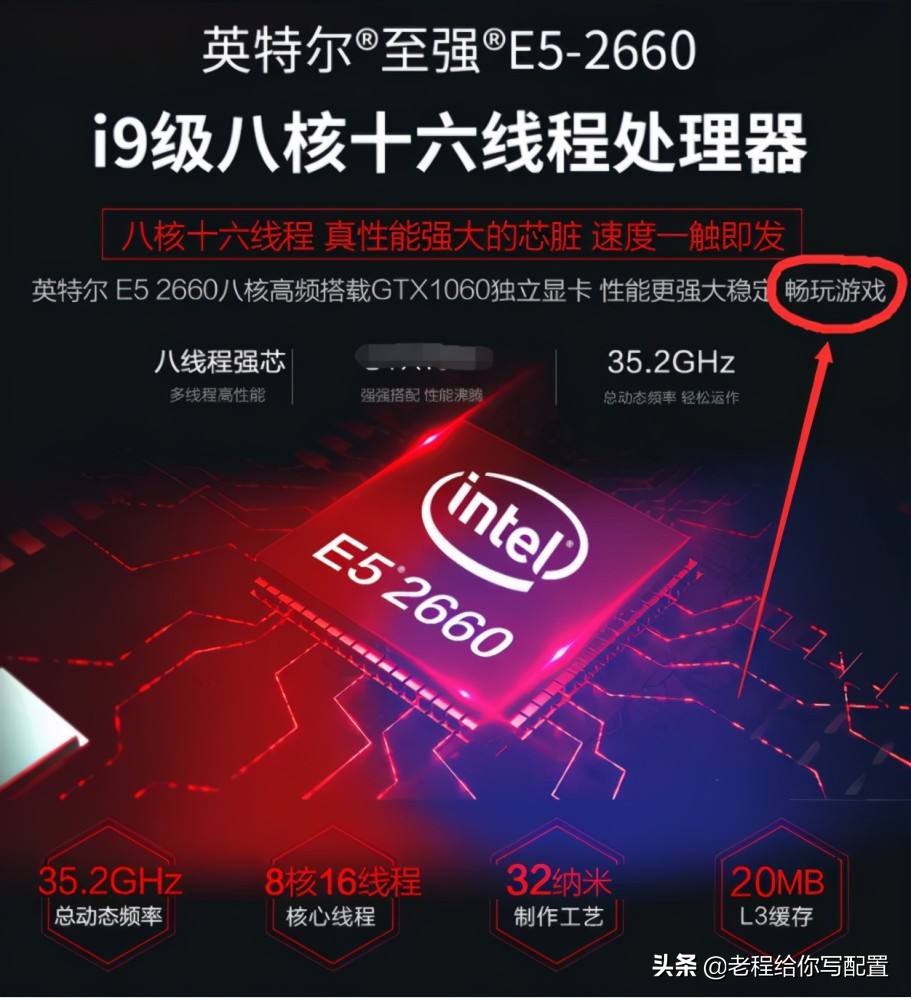 e5工作室主机,生产力e5处理器