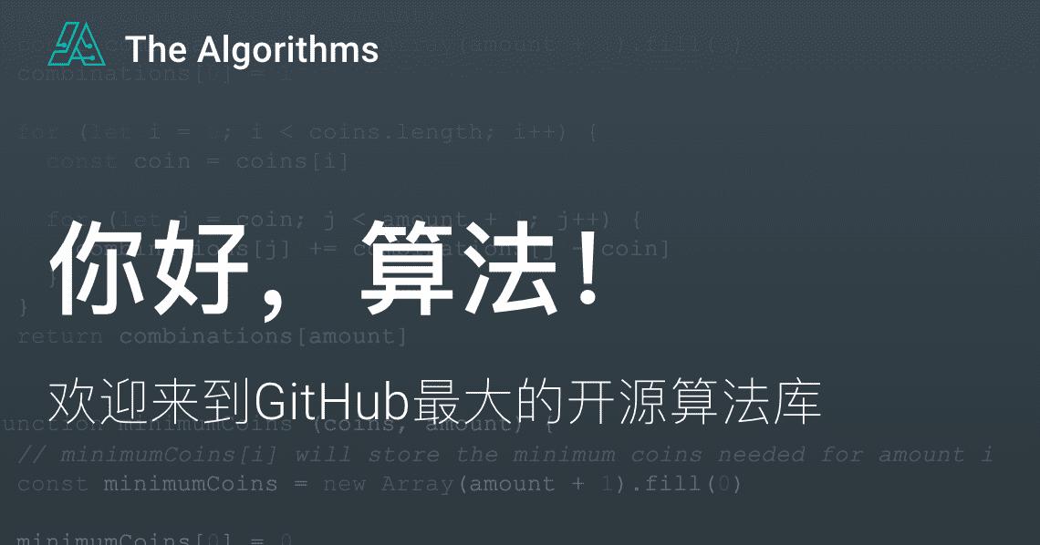 hellogithub最受欢迎的开源项目,程序员github上线