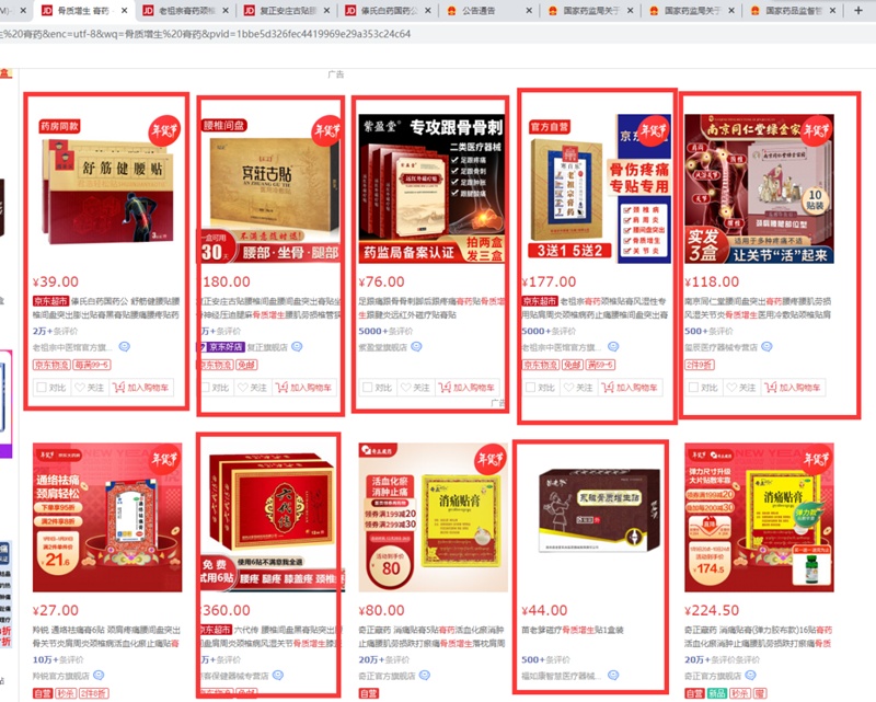 朱氏康圣堂膏药是真是假,吕氏圣廷堂膏药真的还是假的