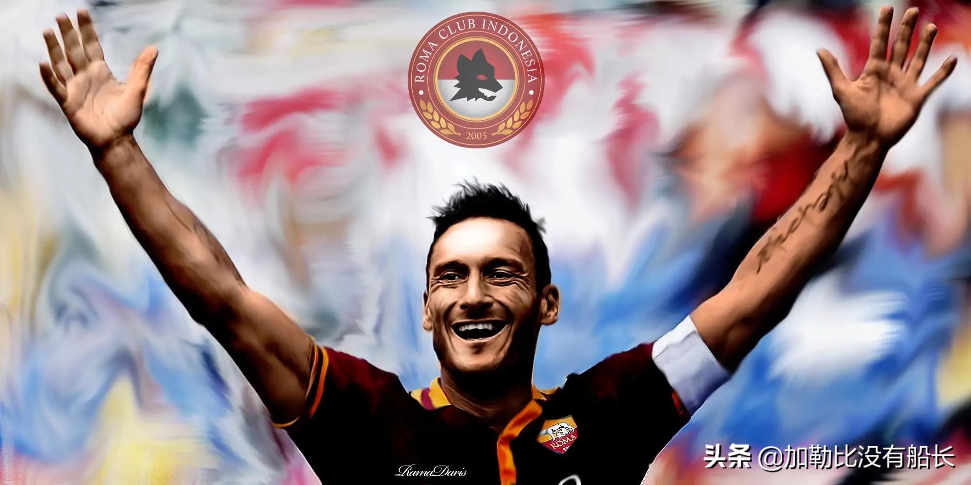 连续无缘世界杯的残酷事实是否让人更怀念02与06年的蓝衣军团？