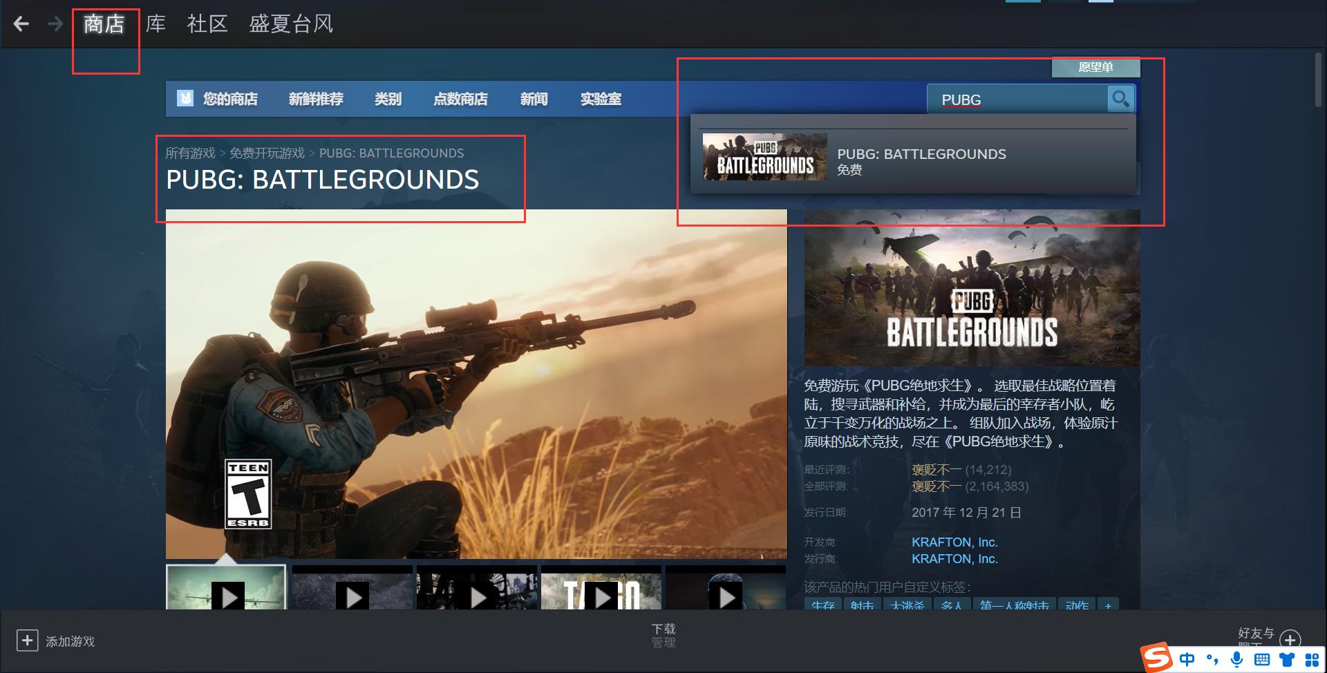 pubg绝地求生国服下载教程,绝地求生pubg如何下载视频教程