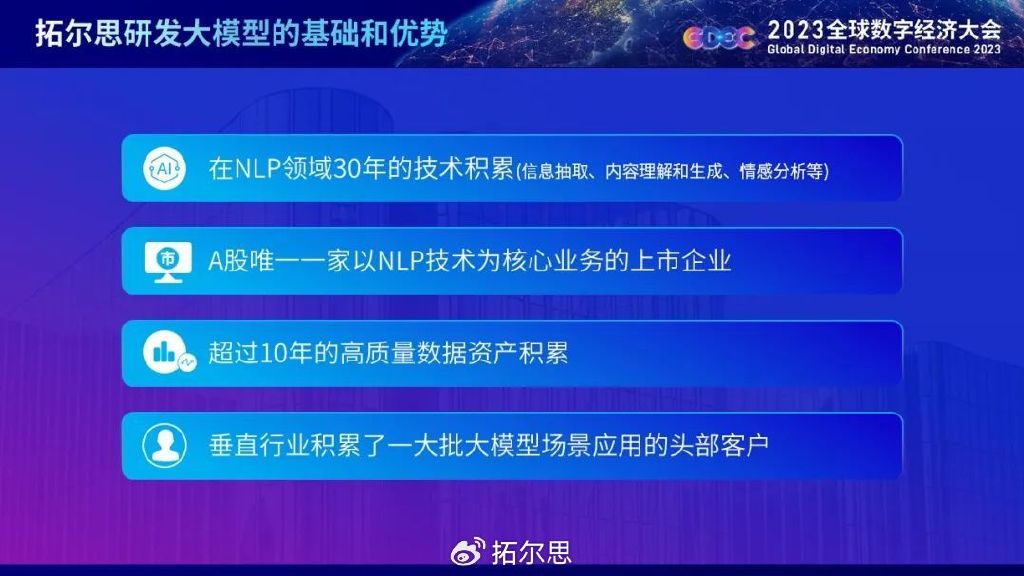 施水才：在产业互联网中的落地才是大模型的真正“主战场”