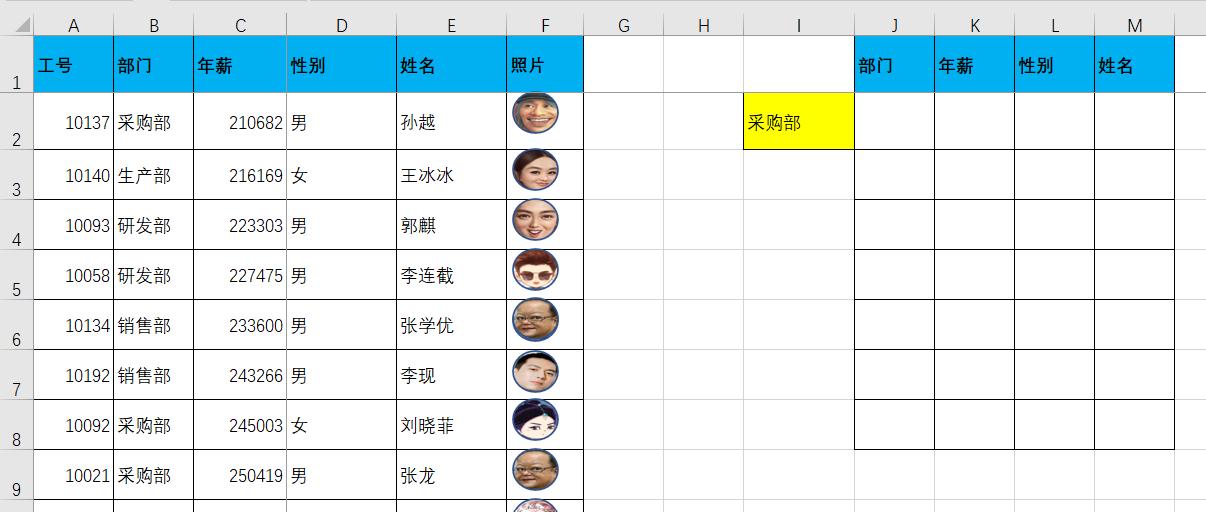 vlookup重复数据只能显示一列吗,vlookup加if查询重复值