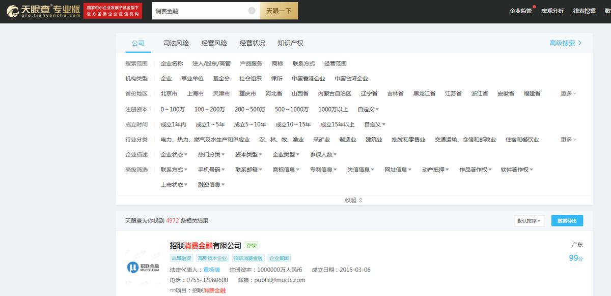 海尔消费金融逾期的影响,海尔消费金融维权