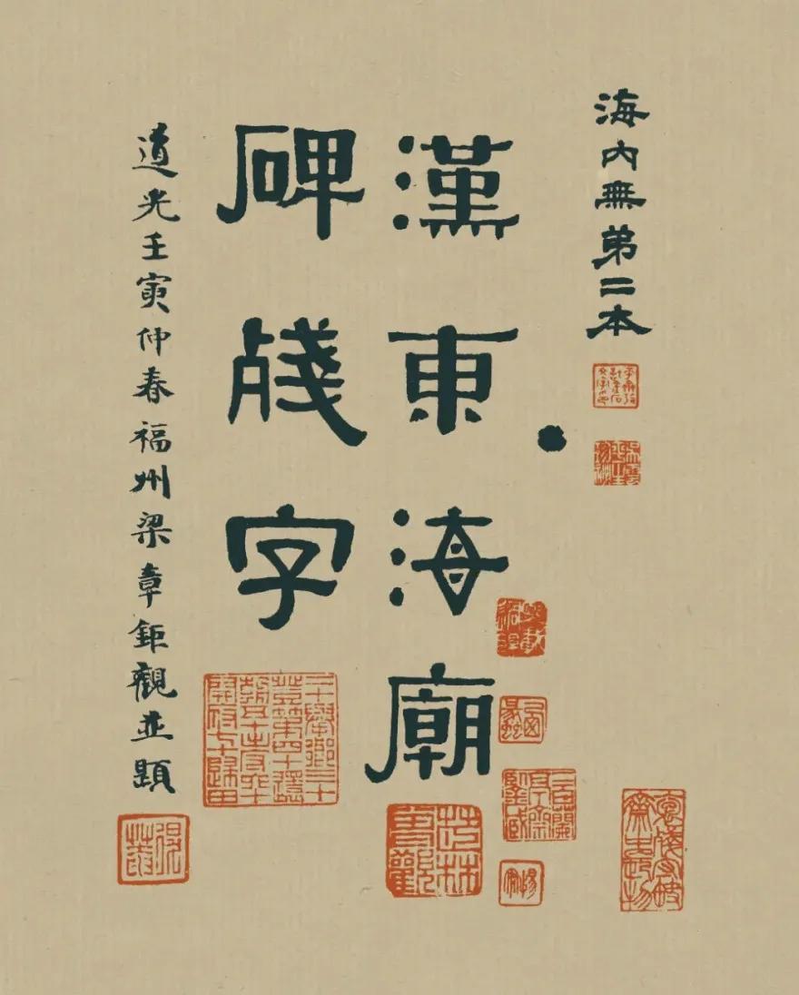 连云港古石刻简介,连云港汉代摩崖石刻