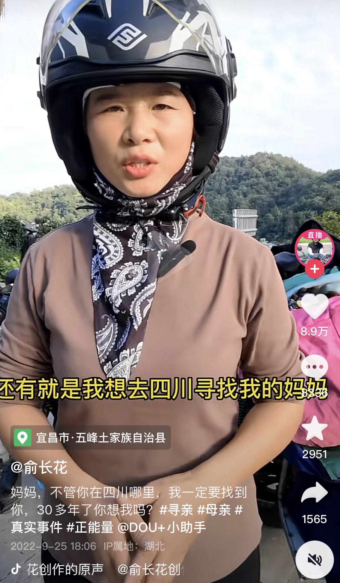 农民诗人骑摩千里寻母，沿途拍摄寻亲视频，10天后通过抖音找回