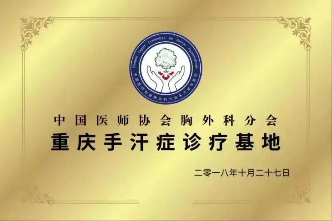 手心出汗是怎么回事怎样治疗,手汗症出汗特别严重用什么能止汗