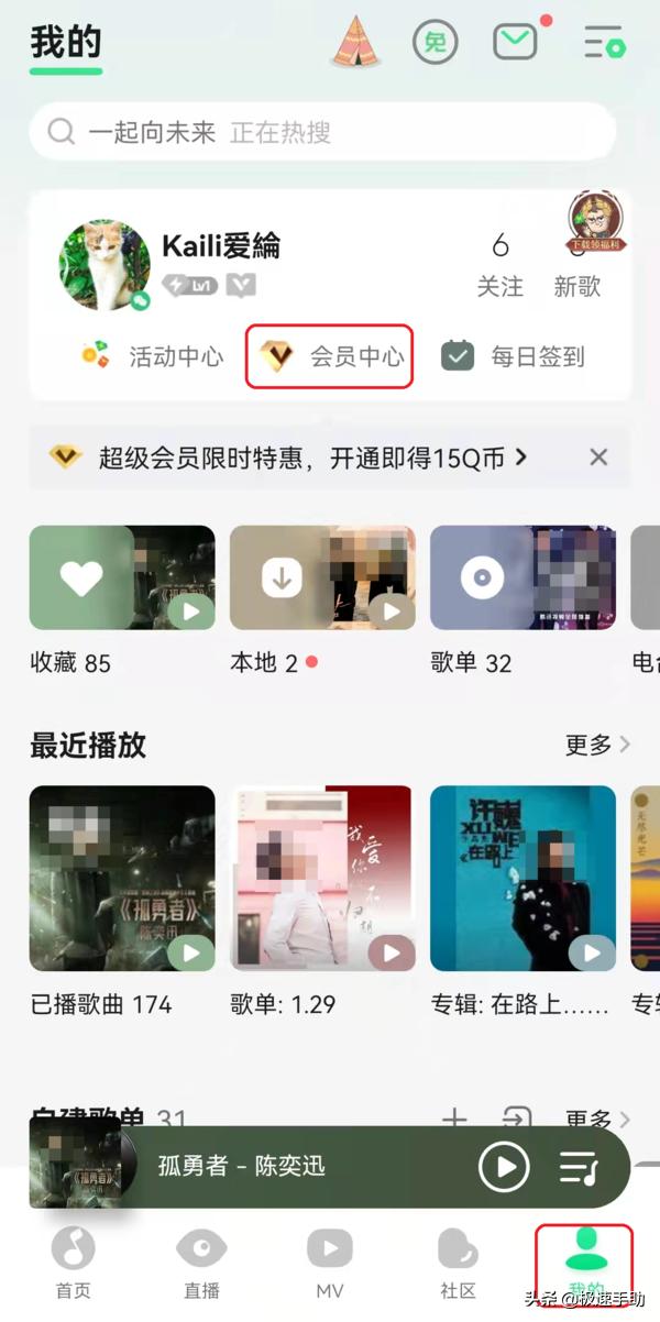 QQ音乐新上线的超级会员与豪华绿钻会员有何区别