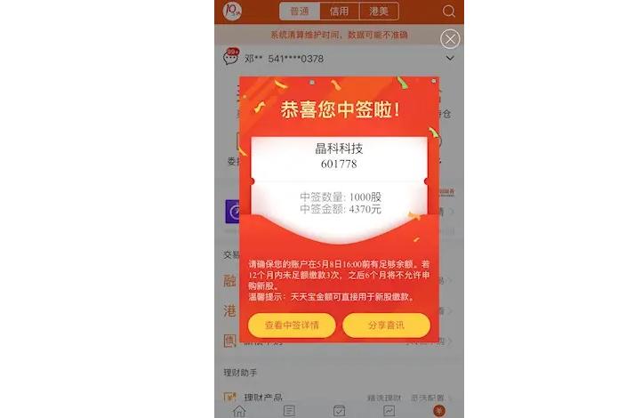 新股开盘有破发的吗,中签新股第一天有下跌的吗