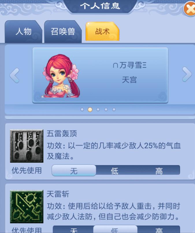 梦幻西游口袋版最佳养号攻略,梦幻西游口袋版30块刷1000帮贡