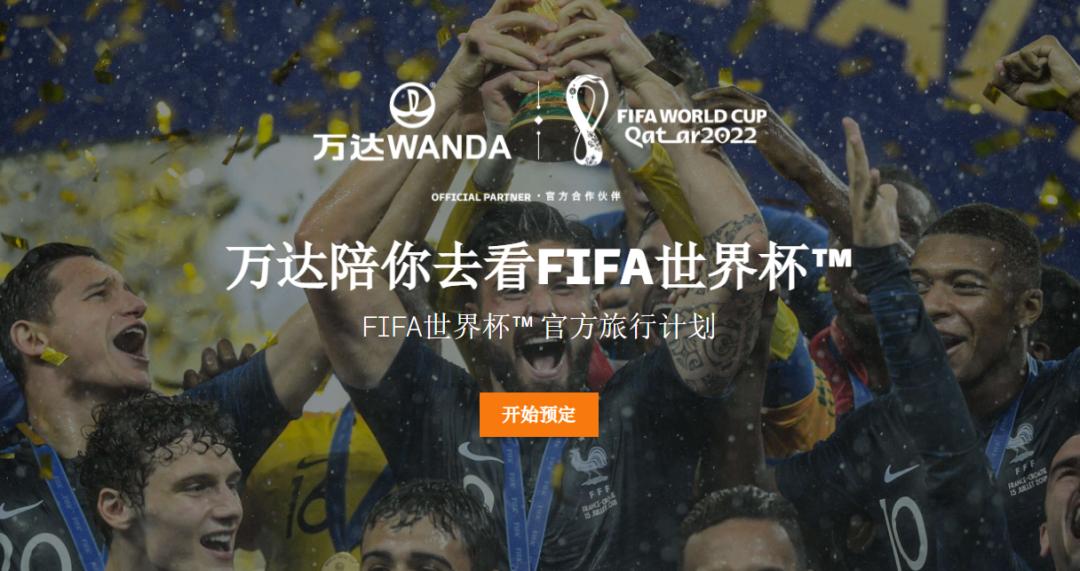 足球世界杯中国护旗手,世界杯护旗手