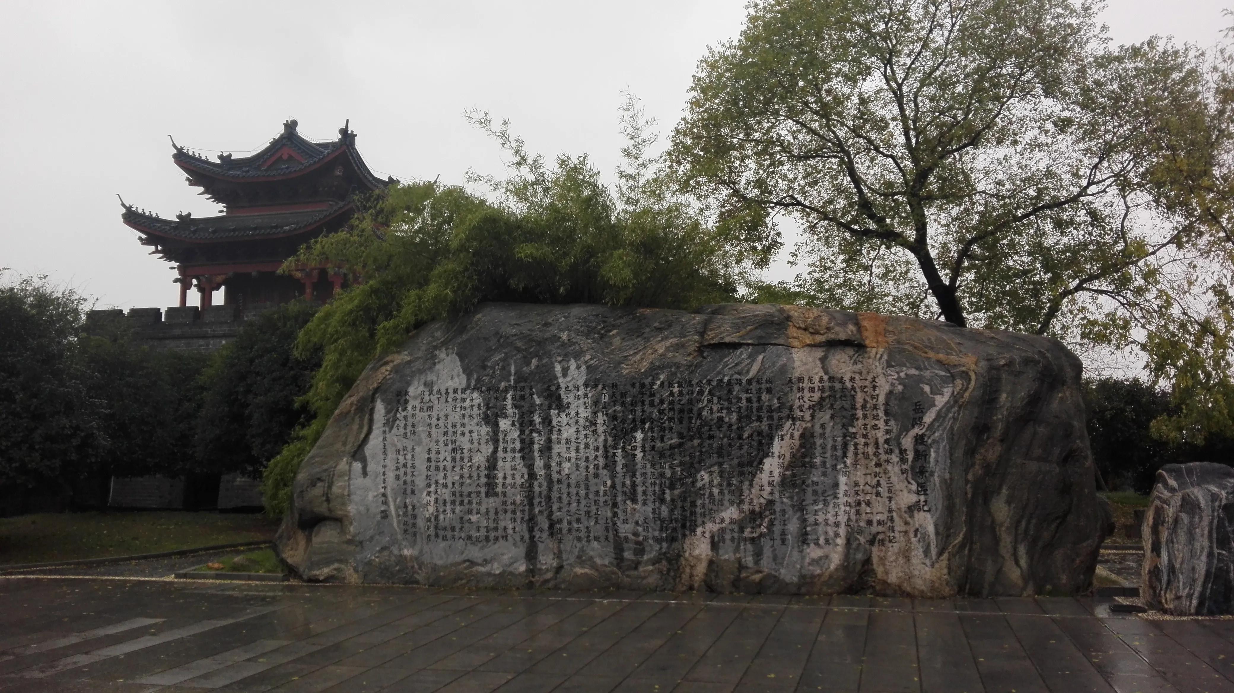 烟雨岳阳楼|一个人的三山五岳行1