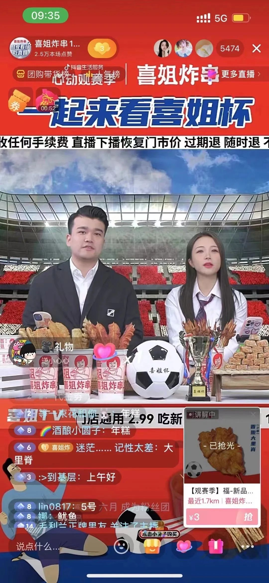 一起来看喜姐杯丨炸串“小买卖”如何在抖音做成“大生意”