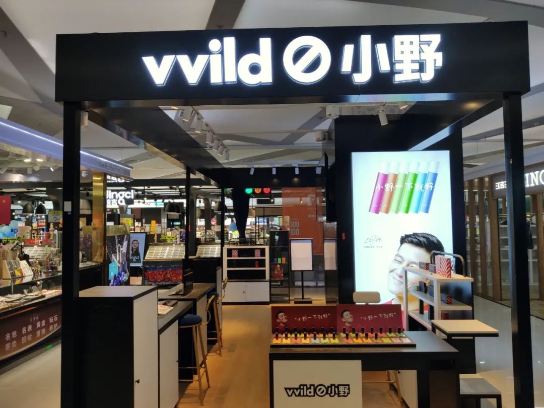 征税36%，*子烟电**还香吗？