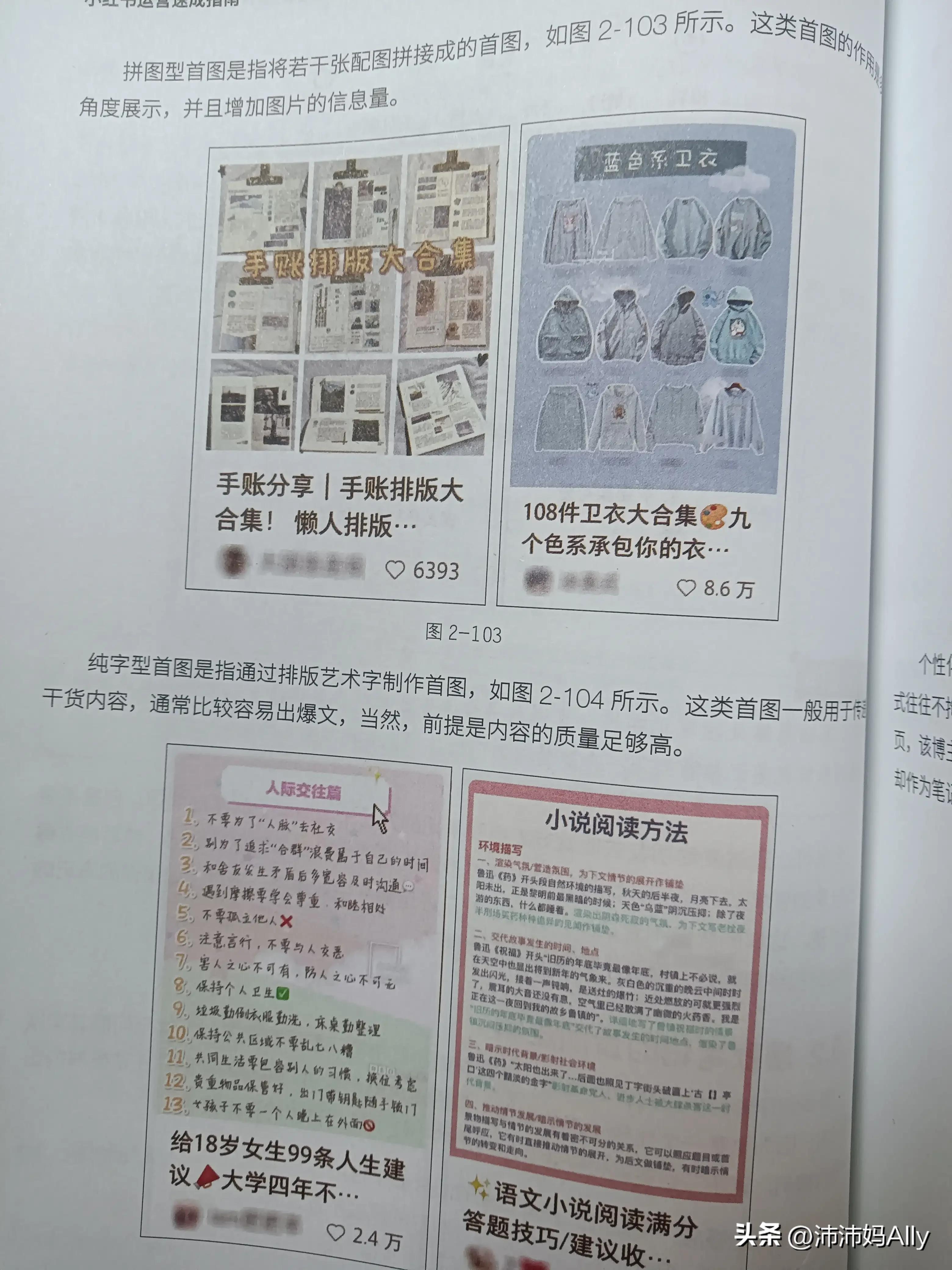 小红书运营技巧变现,小红书做什么容易变现