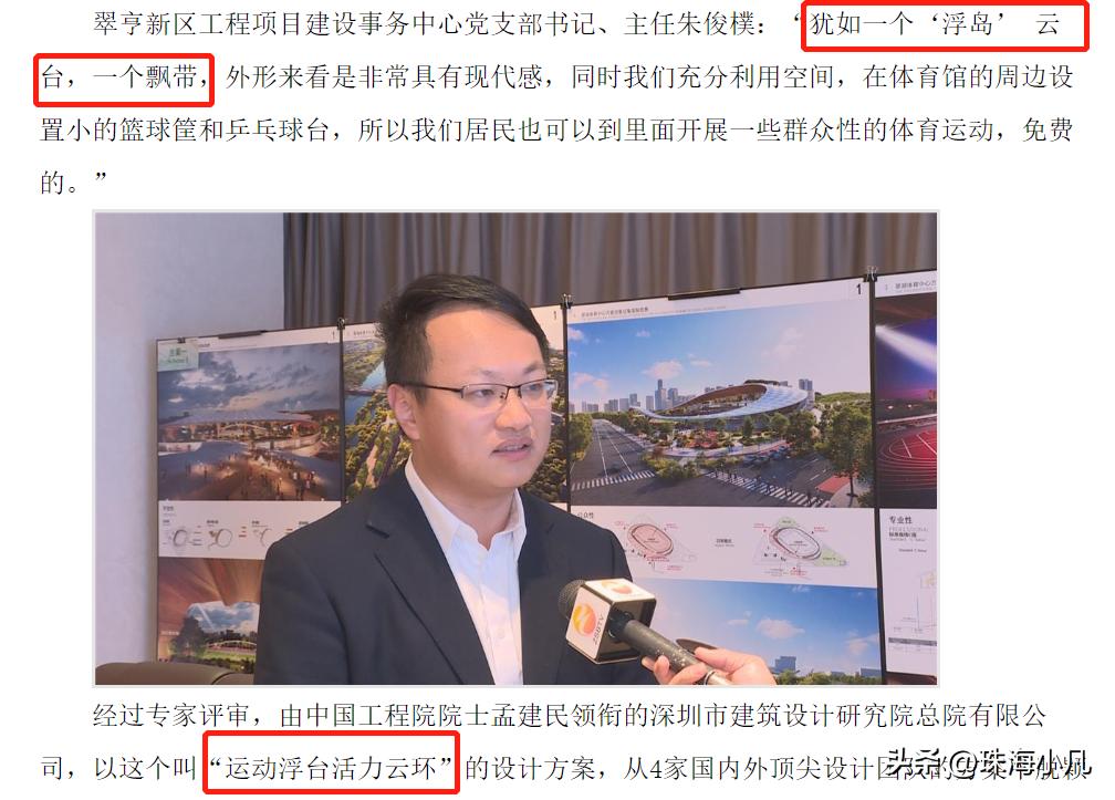 中山坦洲新体育馆项目,中山全民体育馆