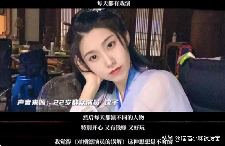 横店群演遍地美女,横店群演懒汉男女