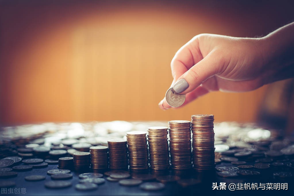 菜明明小白理财课~基金定投和教育金and养老金