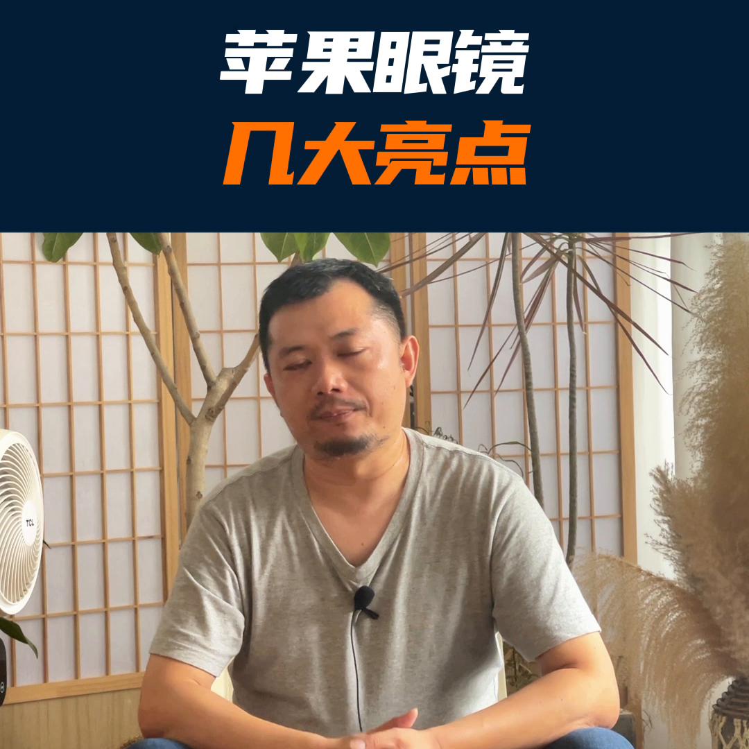 苹果眼镜visionpro的功能,苹果眼镜visionpro最新