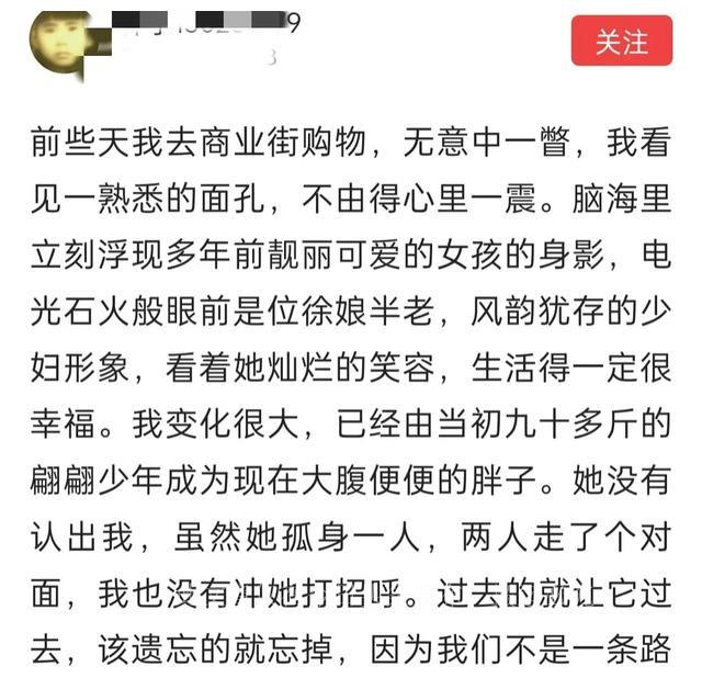 多年后遇见初恋又在一起了,初恋多年后再次相遇是什么感觉