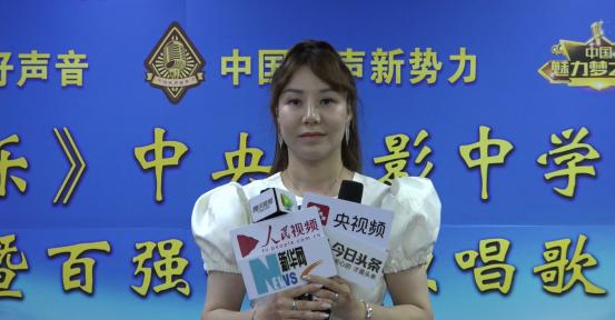 《音为有乐》中央新影中学生频道播出百强歌手原唱歌曲发布会举办