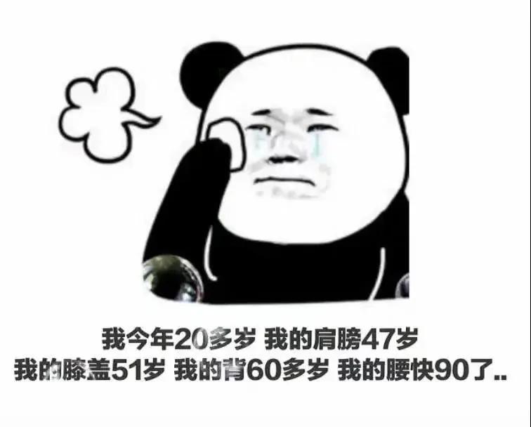 分享一些熊猫人表情包,分享一些熊猫表情