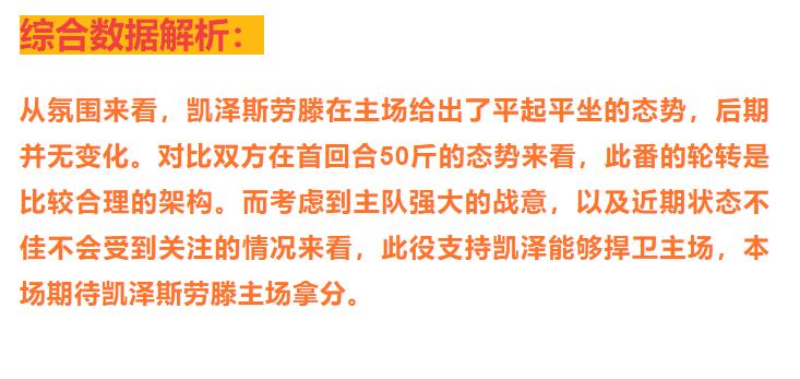 竞彩德乙深度分析,今日竞彩多特vs莱比锡