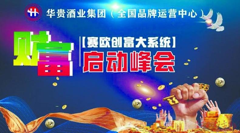 *牌套**“贵州华贵”！“江西华贵”涉嫌非法吸收公众存款