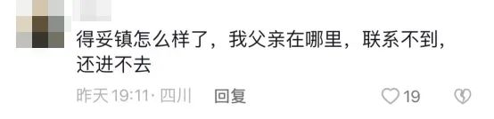 四川地震65人遇难：这不是网络段子，是他们真实的苦难