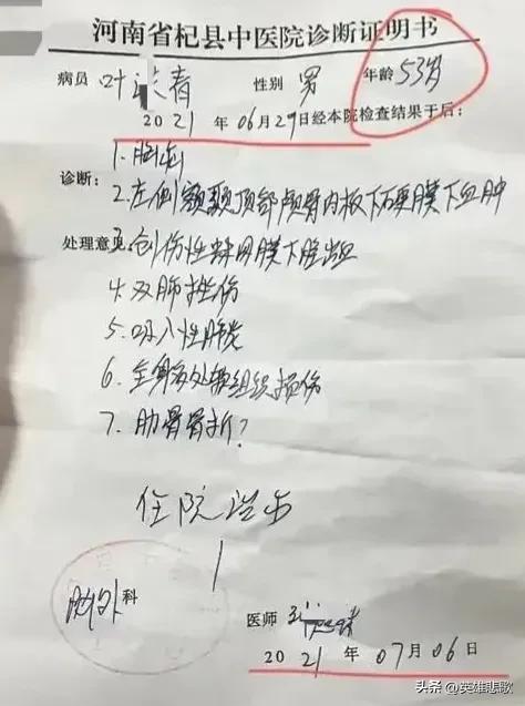 杞县叶婷事件:从叶洪青的下场，论口德的重要性