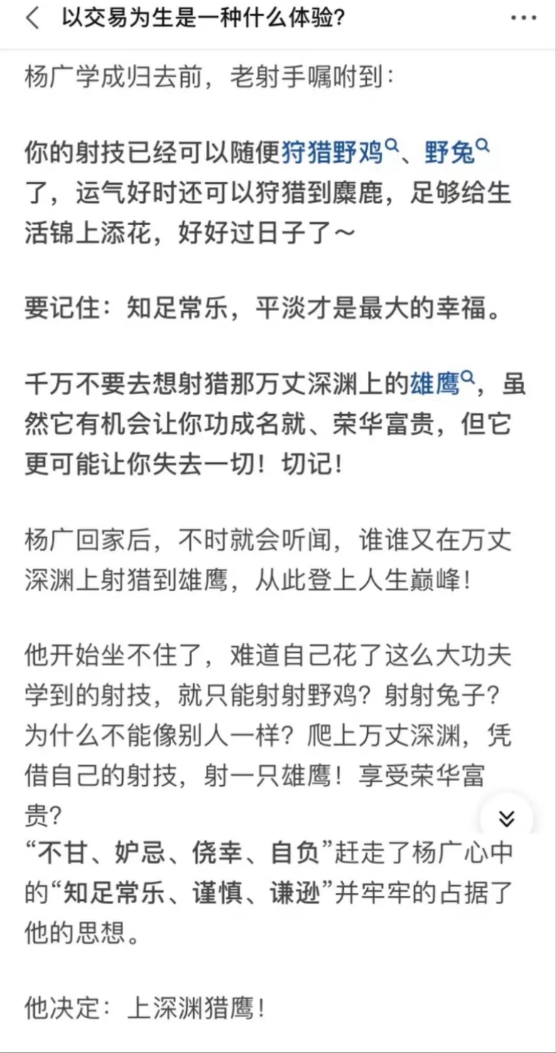 期货交易赌博与博弈区别,期货和赌博有什么区别