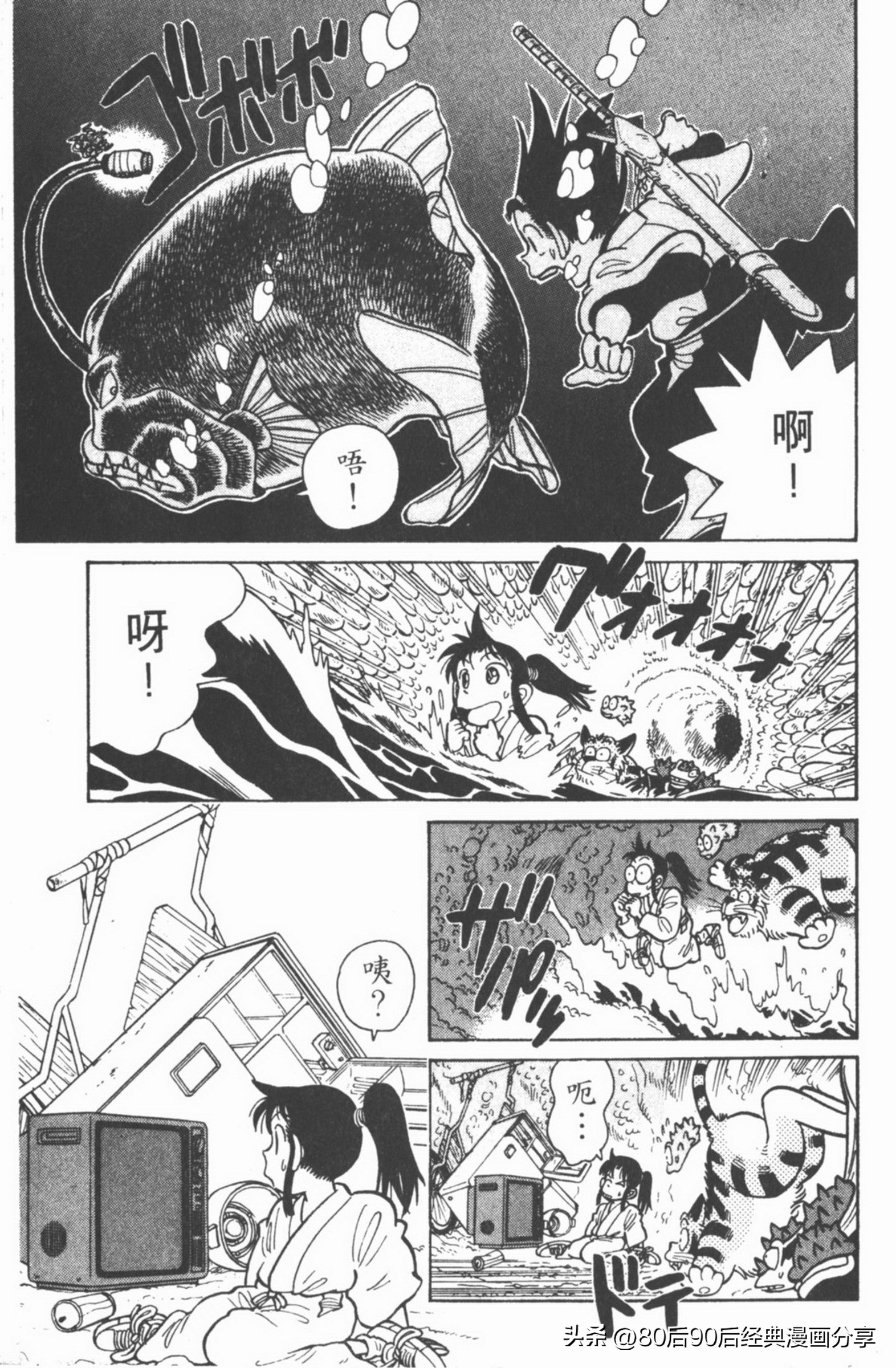 九龙珠台版卷006上