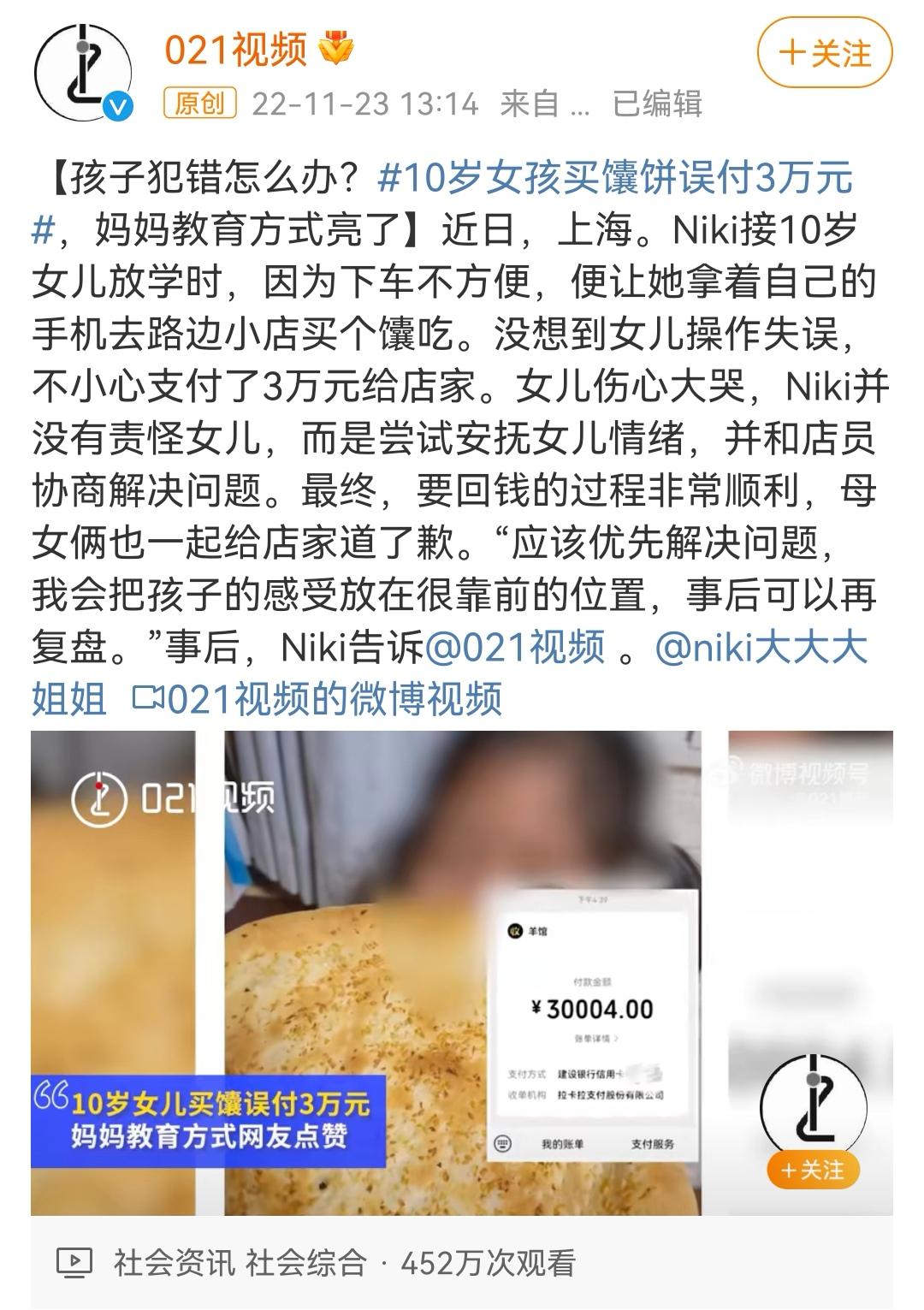 孩子误刷礼物能全额退回吗,孩子误刷了抖音礼物