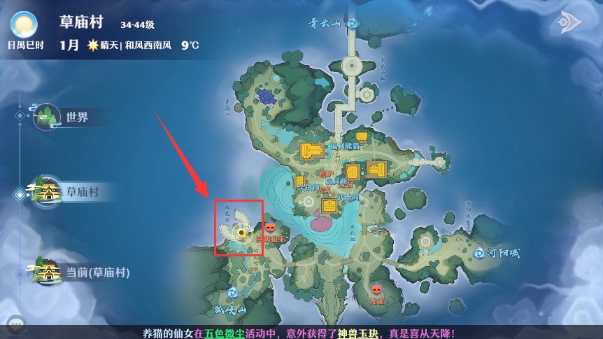 梦幻新诛仙新地图,梦幻新诛仙探险位置图