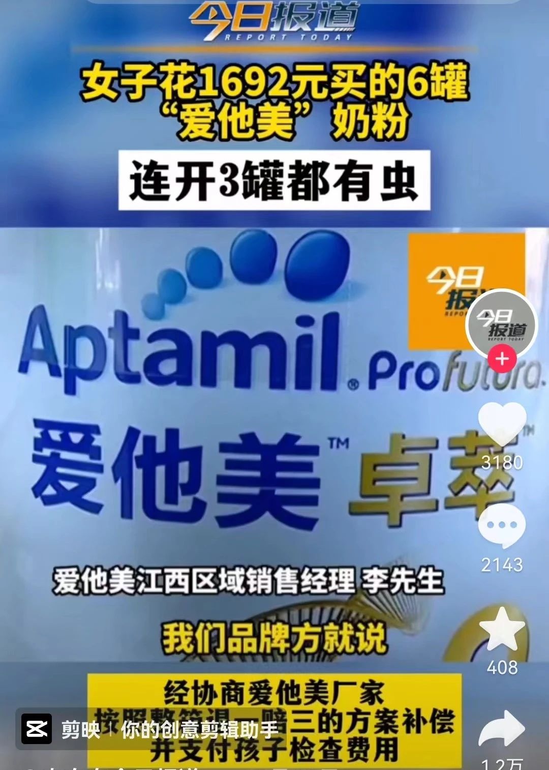 奶粉出现虫子是什么原因怎么避免,奶粉有虫子大人喝了有事吗