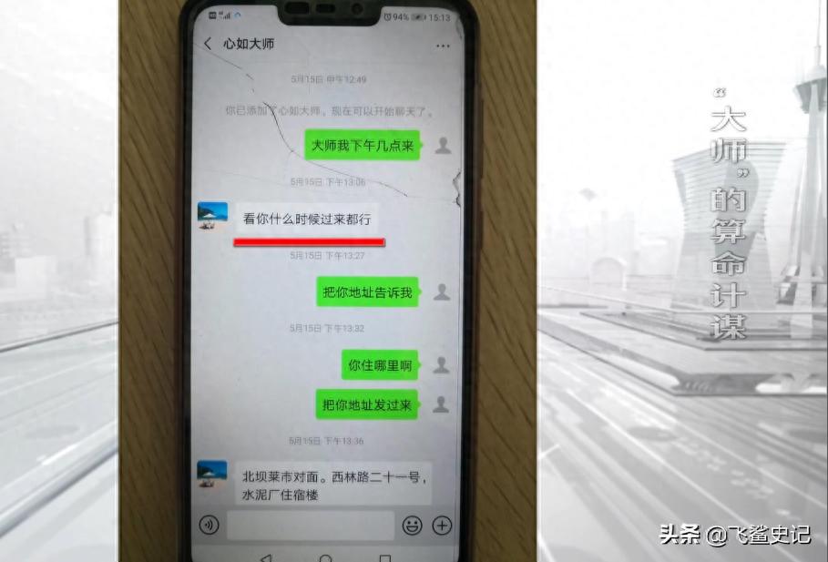 17岁女孩被算命先生骗,花季少女被算命先生说活不过19岁