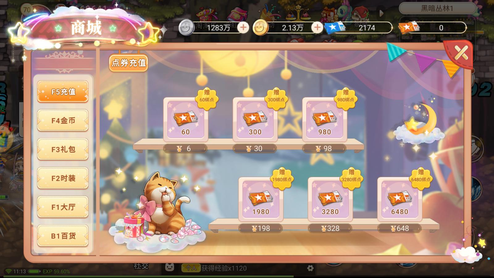 彩虹岛手游交易平台有哪些,彩虹岛手游最新攻略