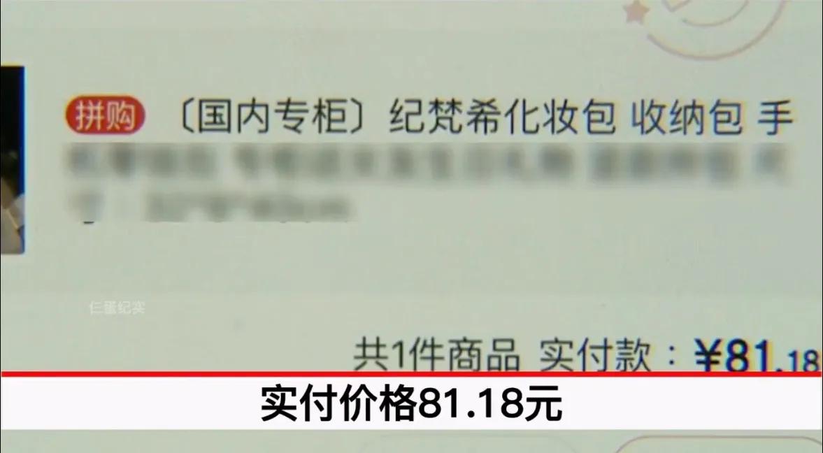 女孩刚买奢侈品发现假的获赔,花81元买包包