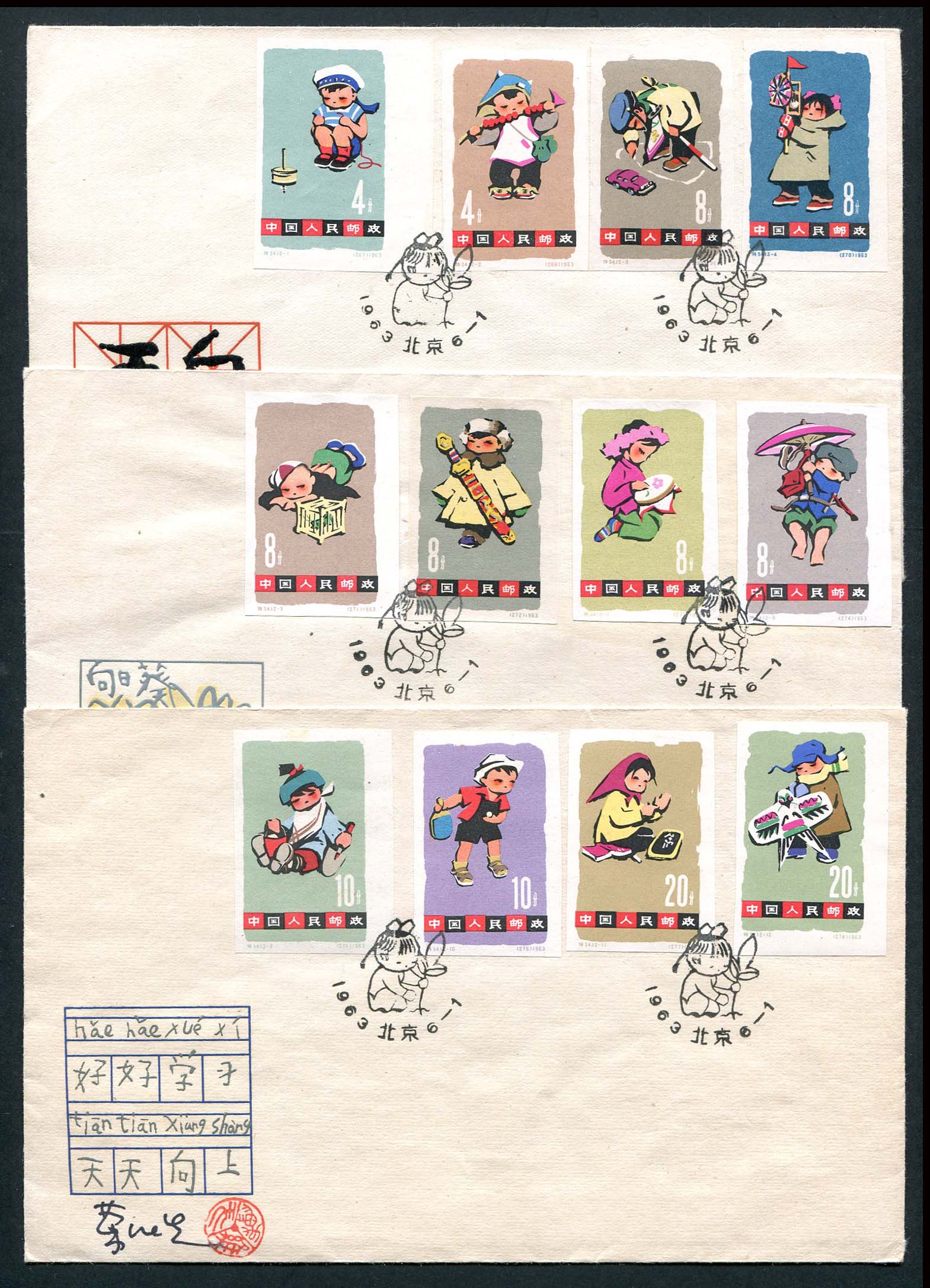 邮票设计师签名首日封价值,邮票设计师姜伟杰签名