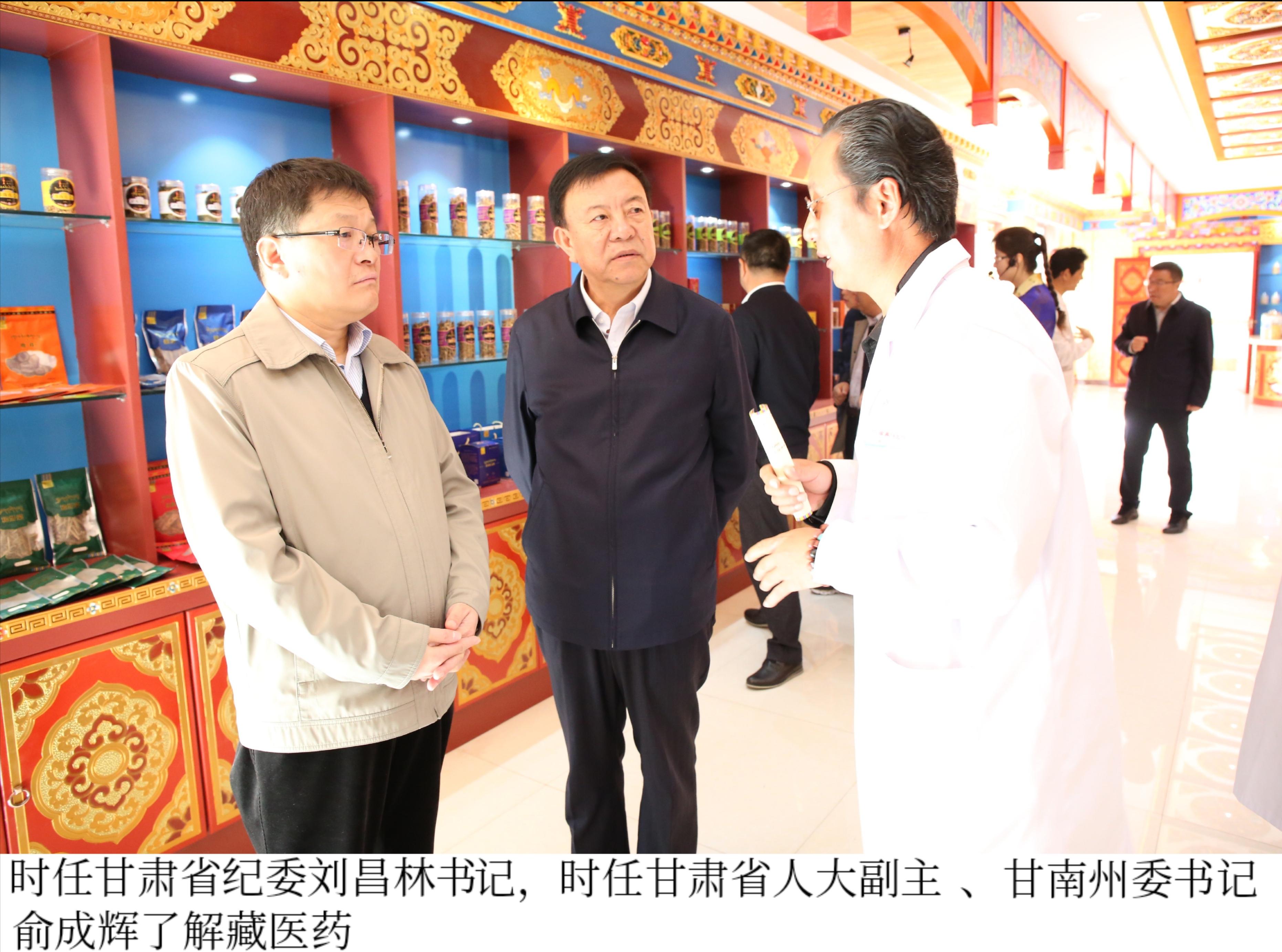 行医一世鞠躬一生—记藏医药专家、针灸专家李玉宝