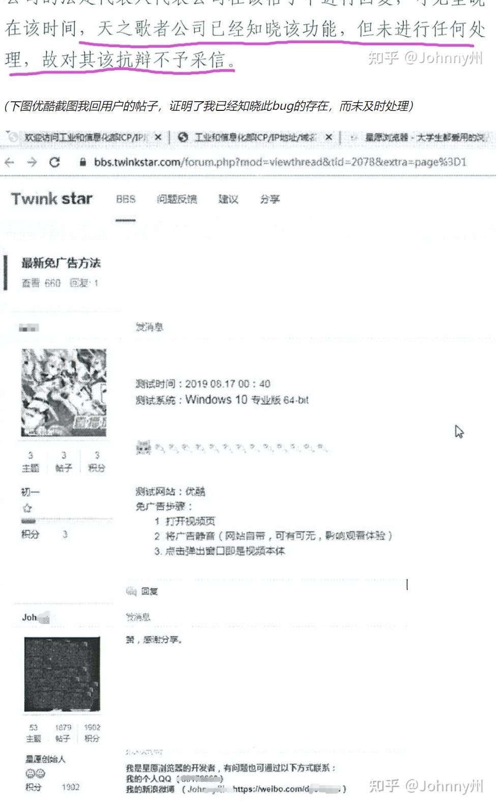 国产小众星愿浏览器被优酷起诉，又一家被巨头打垮的公司