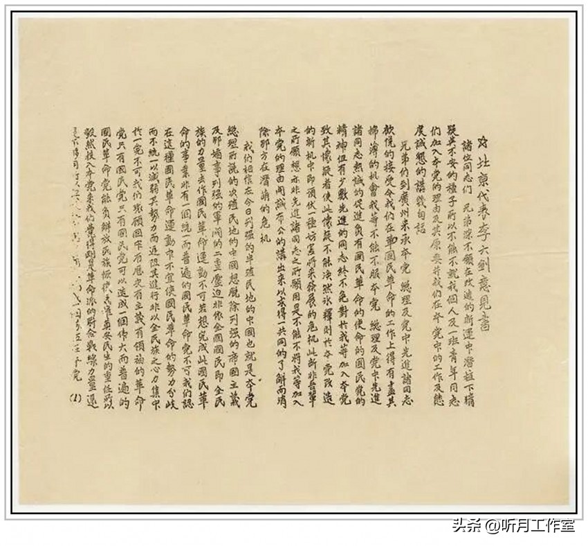 李大钊青春书法作品欣赏,李大钊书法真迹